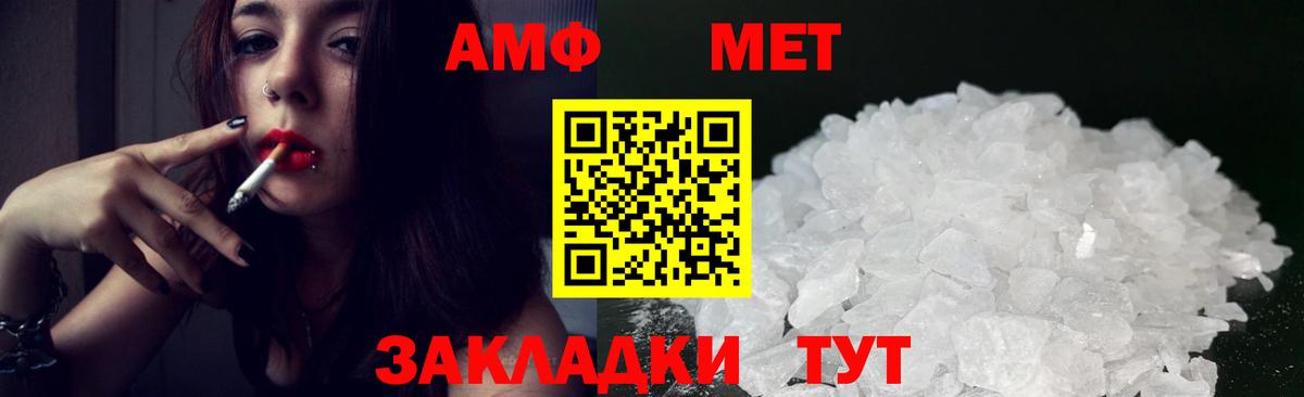 АМФ  Amphetamine  Борзя  Амфетамин 98% 
