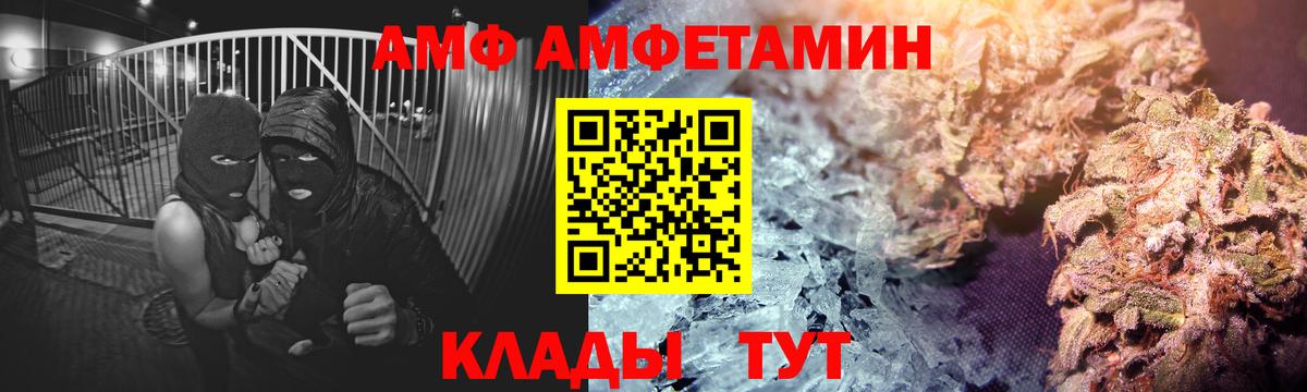 Амфетамин VHQ Борзя