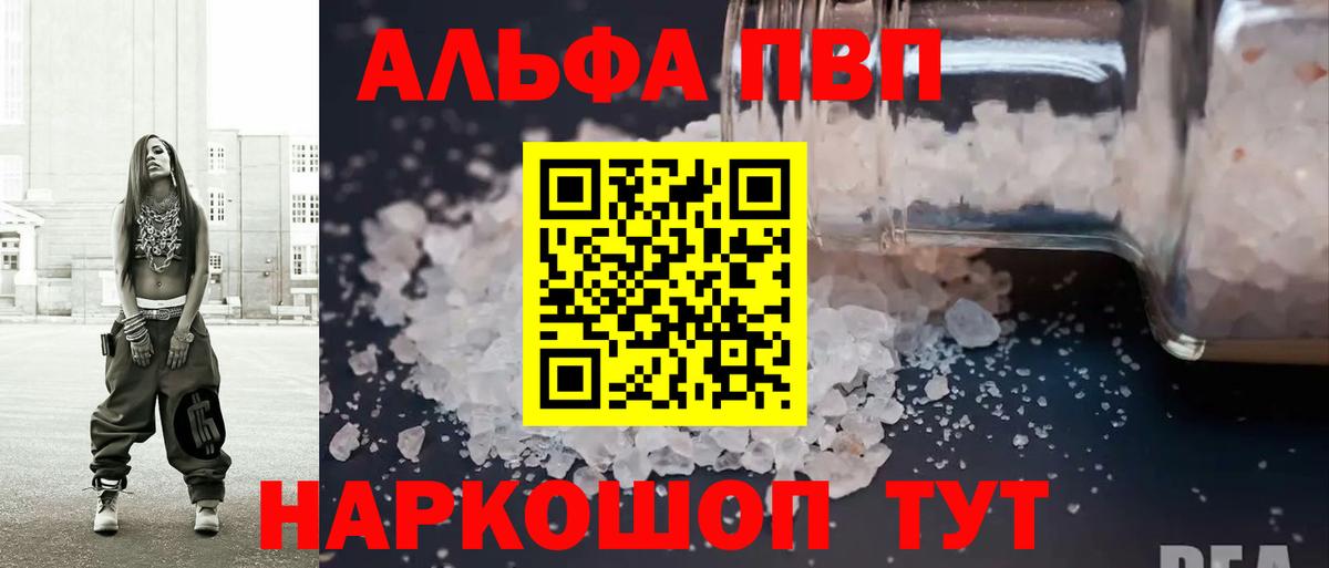 Альфа ПВП СК КРИС Борзя