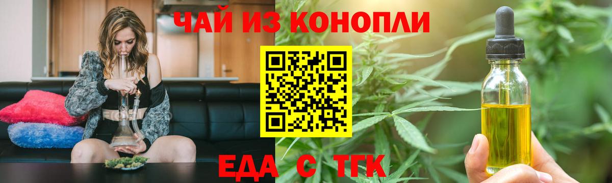 Печенье с ТГК конопля  Борзя 