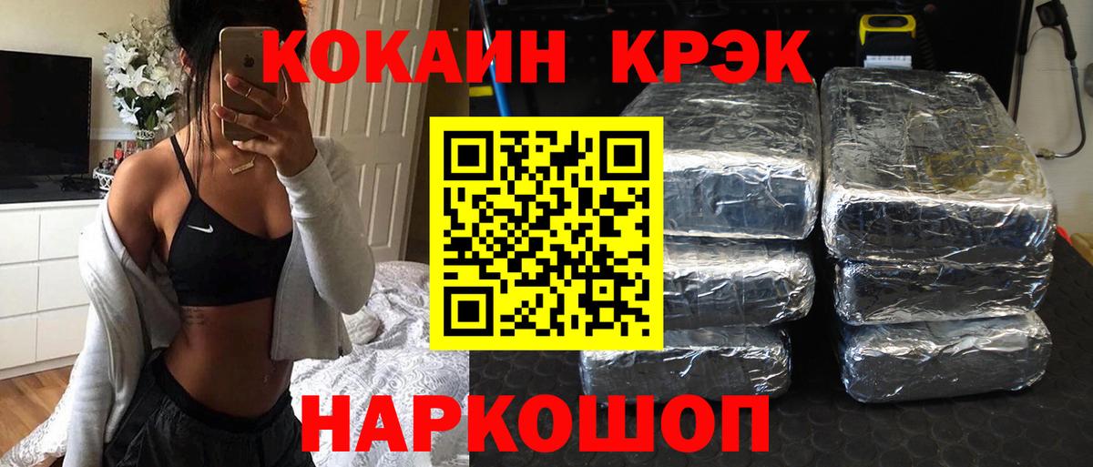 Кокаин FishScale Борзя