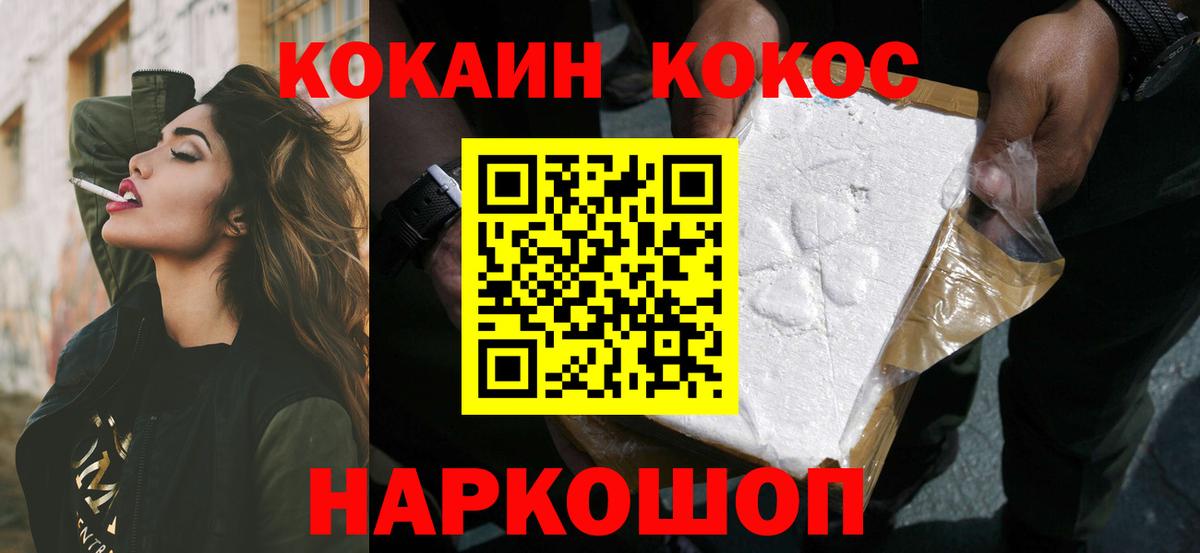 Кокаин 97%  Вход с VPN  Борзя 