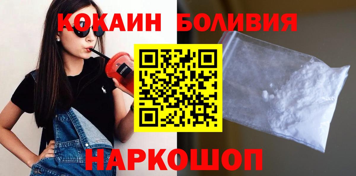 Cocaine Боливия  Кокаин  Cocaine Fish Scale  Борзя 