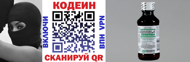 Кодеиновый сироп Lean Purple Drank  Борзя 
