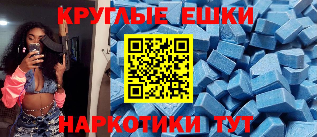 Экстази MDMA  Вход с VPN  Борзя  ЭКСТАЗИ  Экстази 99% 