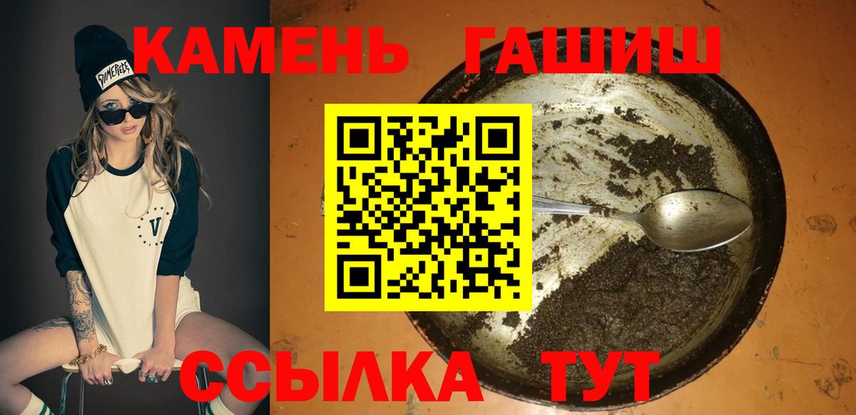 ГАШ Изолятор  магазин  наркотиков  Вход с VPN  Борзя  Гашиш убойный 