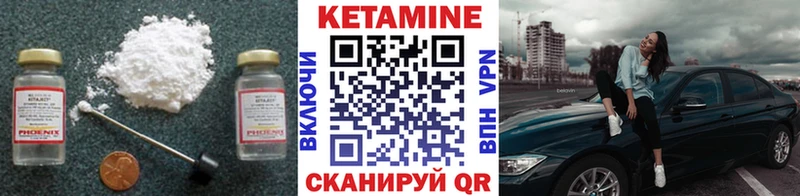 Кетамин VHQ  цена   Борзя 