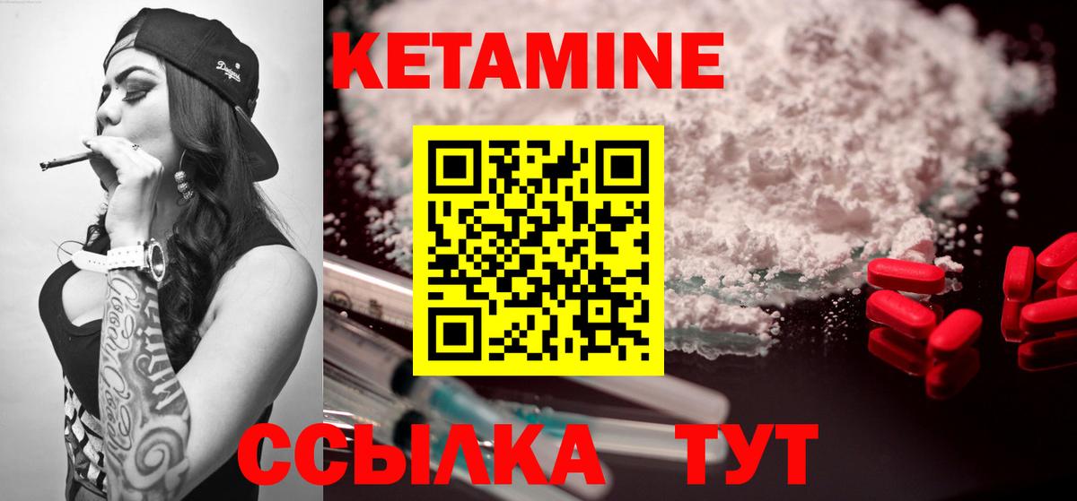 Кетамин ketamine Борзя