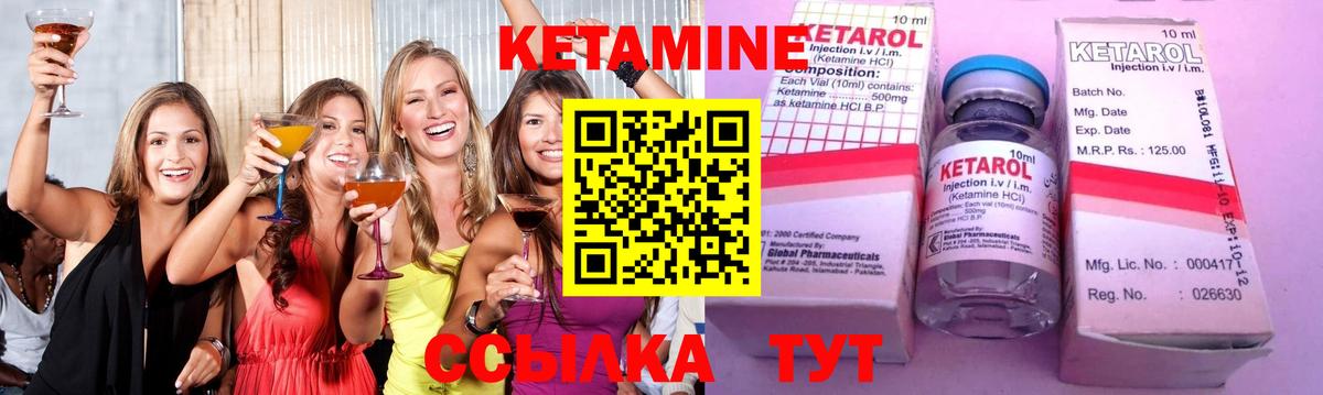 КЕТАМИН ketamine Борзя