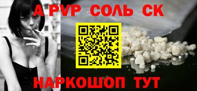 соль курить ск Беслан