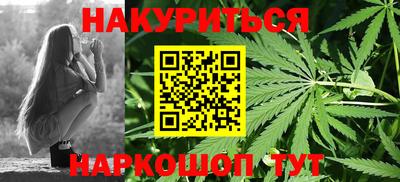 каннабис Балашиха