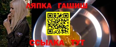 гашик Бийск