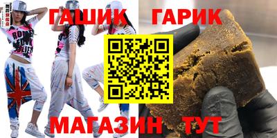 гашик Бийск