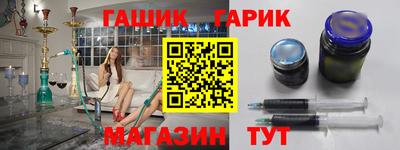 гашик Бийск