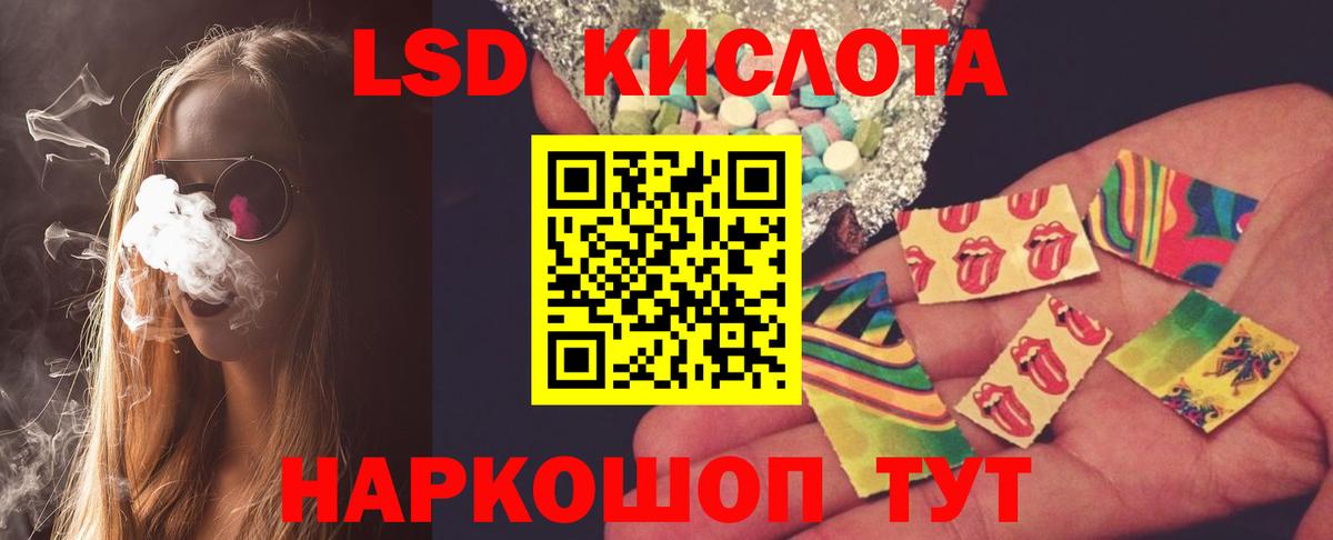 LSD-25 экстази ecstasy Борзя