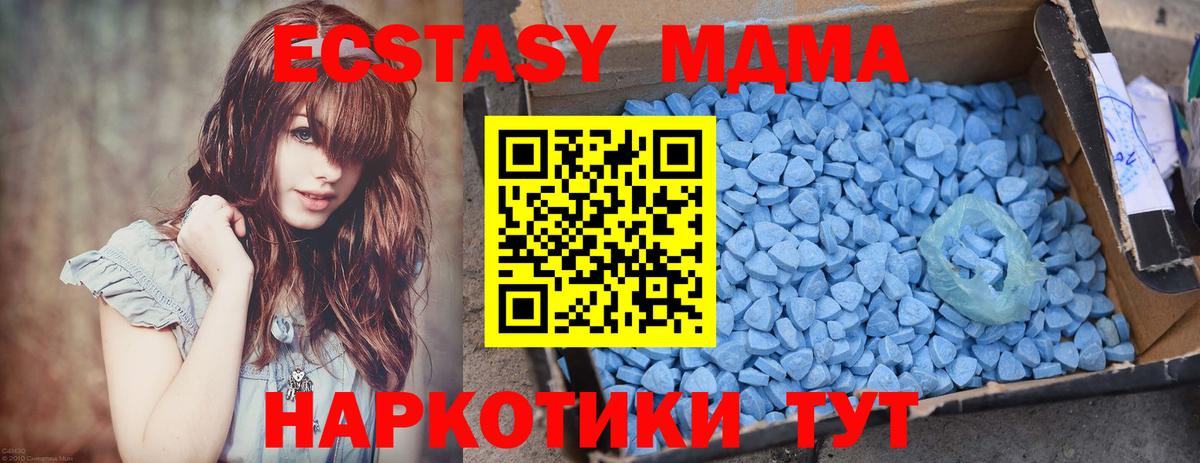 Борзя  MDMA  Вход с VPN  МДМА Molly  MDMA VHQ 