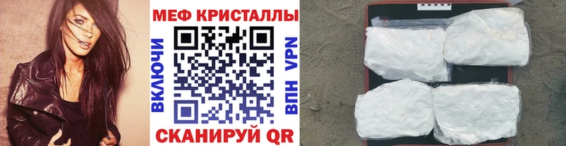 Мефедрон VHQ  Борзя 