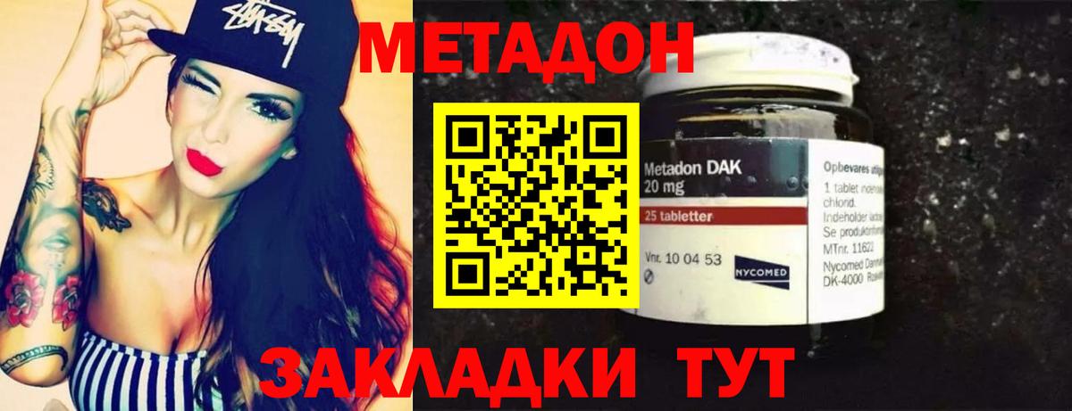 Борзя  МЕТАДОН мёд  МЕТАДОН VHQ  Вход с VPN 