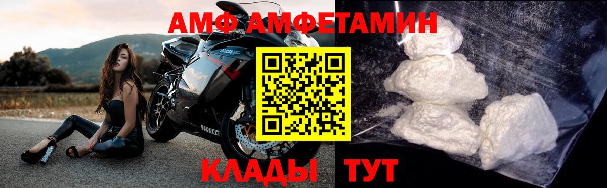 Борзя  Первитин кристалл  Вход с VPN  Первитин кристалл 