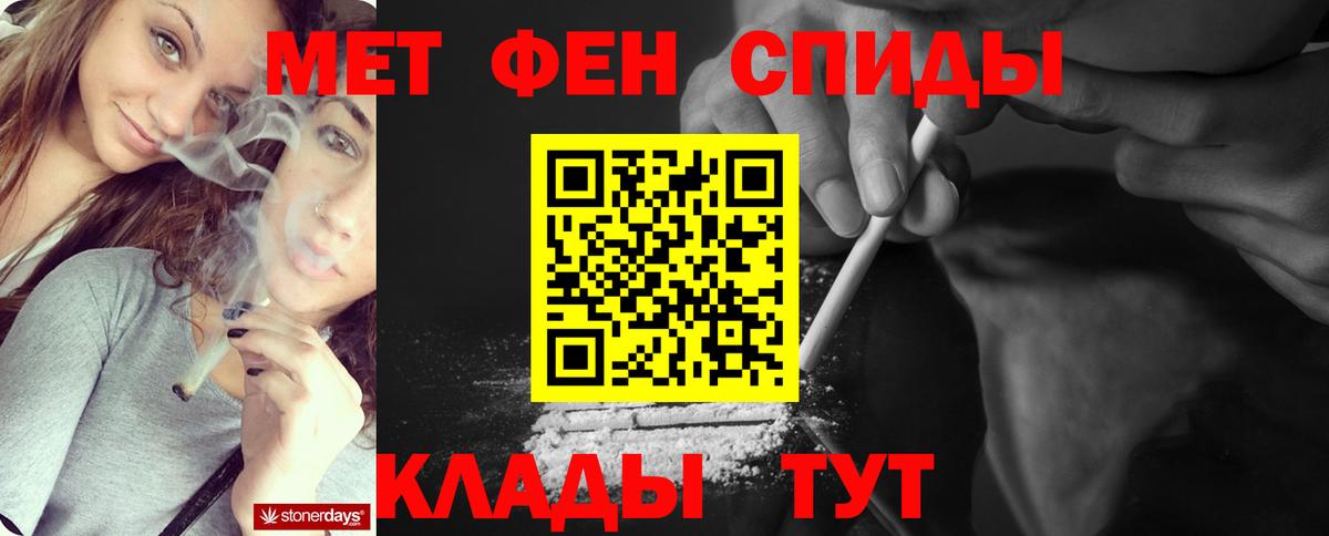 МЕТАМФЕТАМИН кристалл  Первитин  МЕТАМФЕТАМИН кристалл  Борзя 