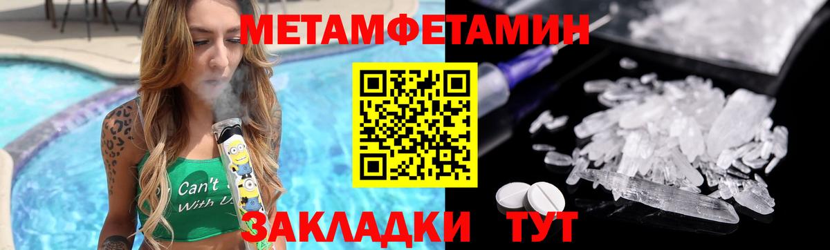 Метамфетамин мет Борзя