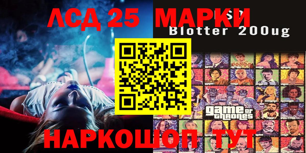 Наркотические марки 1,5мг Борзя