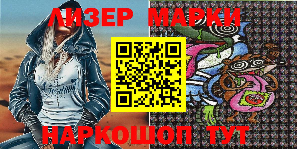 Марки NBOMe 1,8мг  Марки N-bome  Вход с VPN  Борзя  Марки NBOMe 1,8мг 