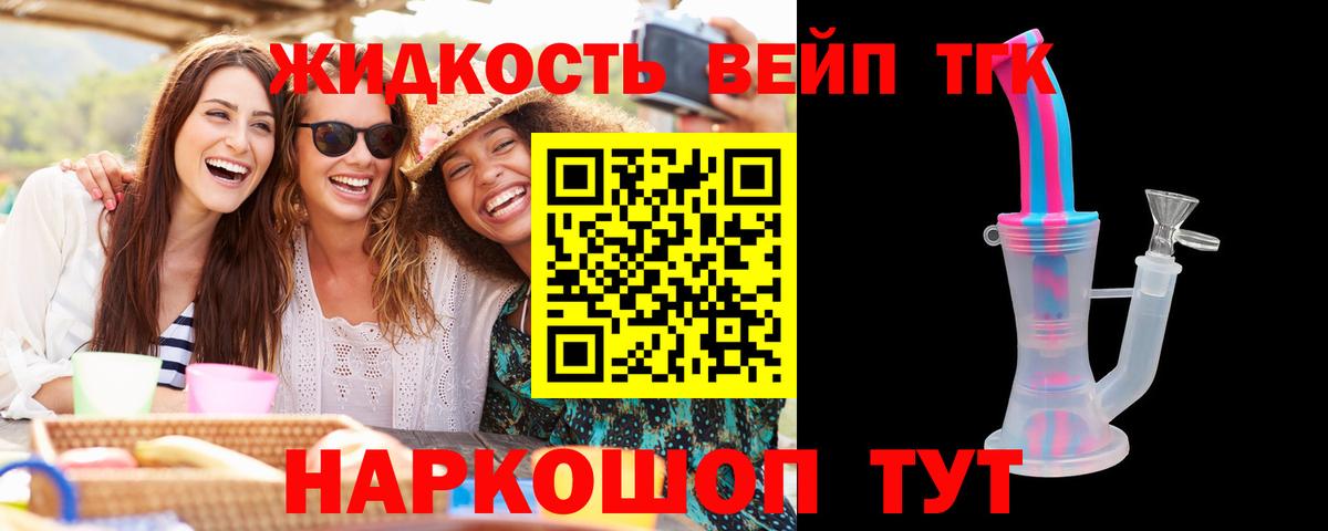 Борзя  Дистиллят ТГК вейп  ТГК гашишное масло  Вход с VPN 
