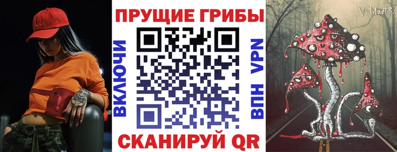 Галлюциногенные грибы Magic Shrooms  Борзя 