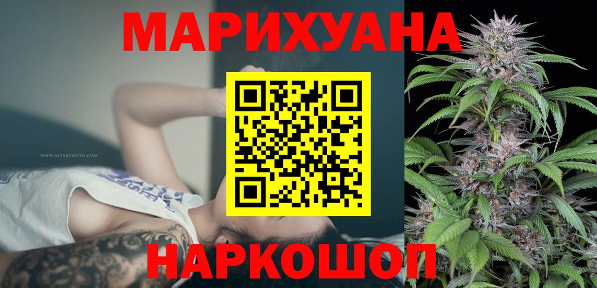Шишки марихуана OG Kush  Каннабис White Widow  Борзя  Вход с VPN  Канабис LSD WEED 